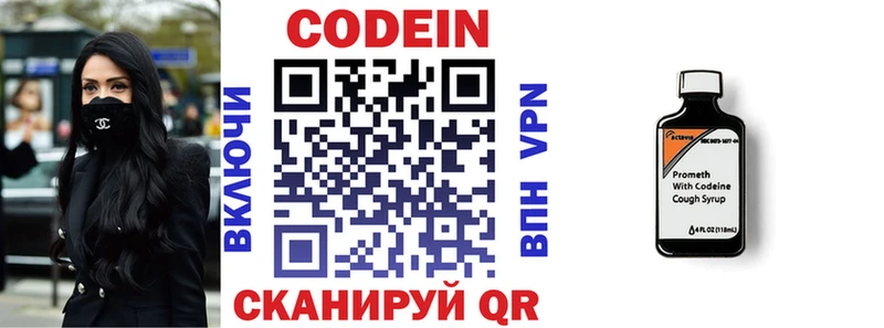 Кодеиновый сироп Lean Purple Drank  где купить   Кириши 