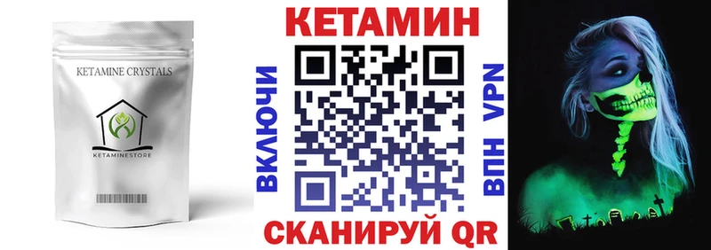 где можно купить   Кириши  Кетамин VHQ 